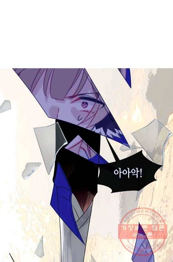 태자비는 미소년 게임이 하고 싶다 85화 7