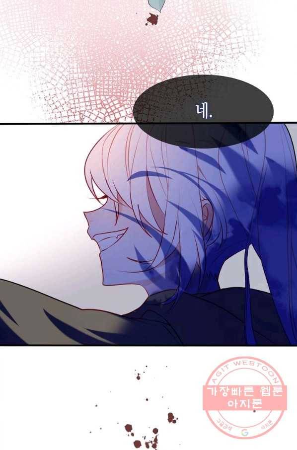 태자비는 미소년 게임이 하고 싶다 85화 11