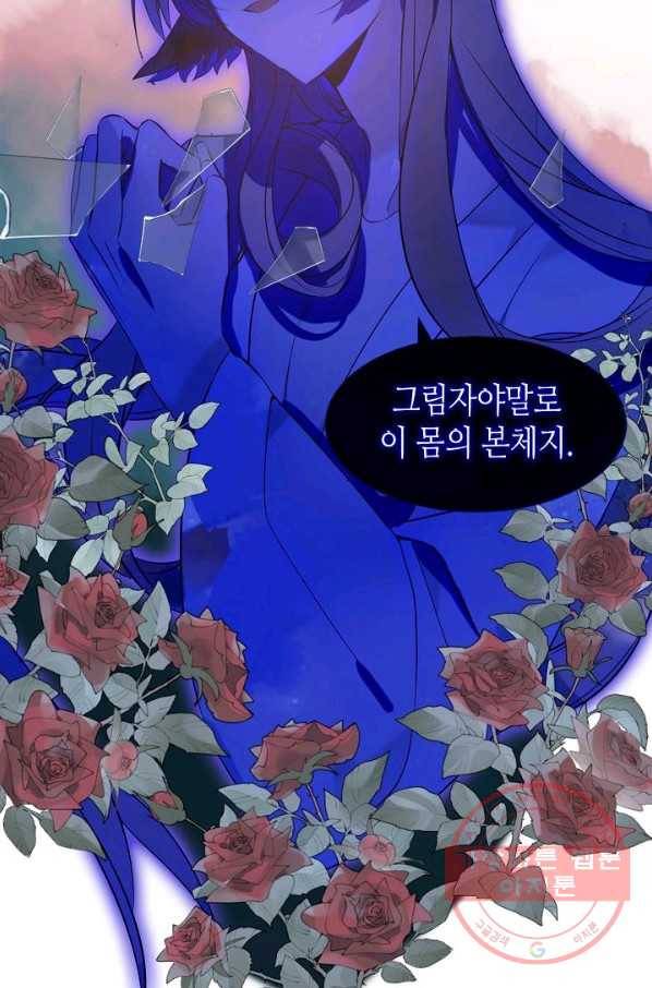 태자비는 미소년 게임이 하고 싶다 85화 19