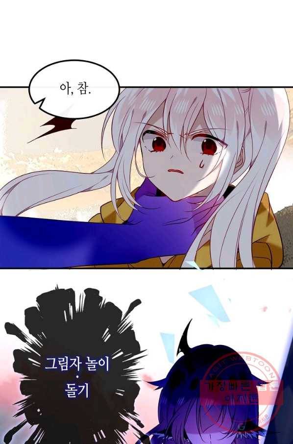 태자비는 미소년 게임이 하고 싶다 85화 23