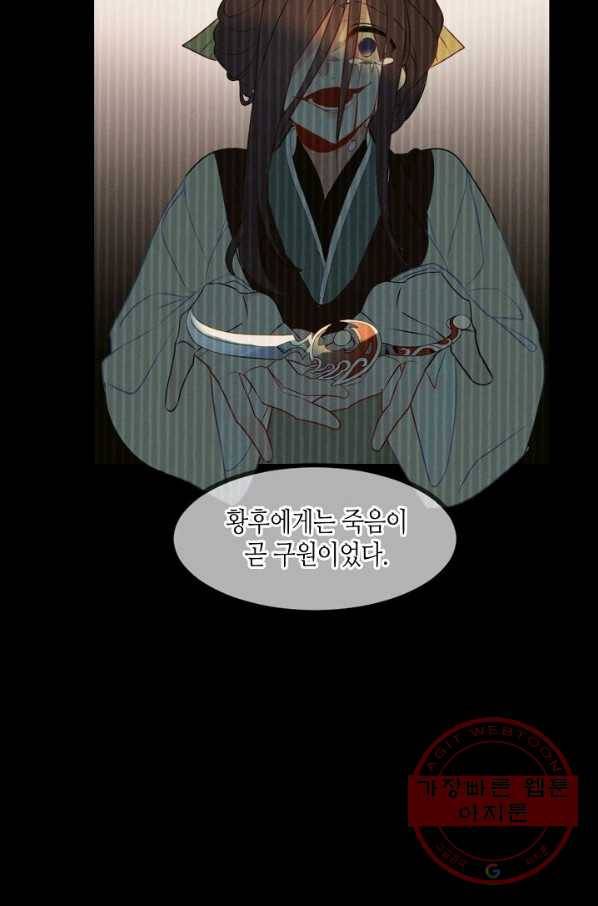 태자비는 미소년 게임이 하고 싶다 85화 33