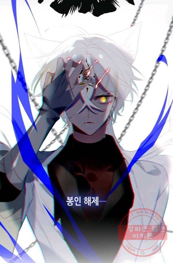 태자비는 미소년 게임이 하고 싶다 85화 36