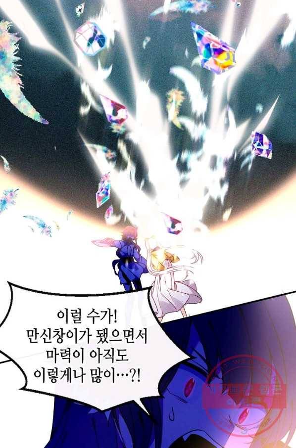 태자비는 미소년 게임이 하고 싶다 85화 52