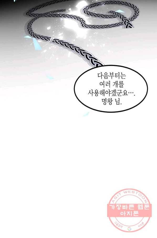 태자비는 미소년 게임이 하고 싶다 85화 56