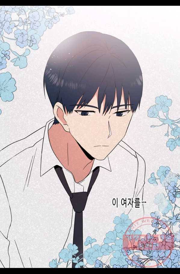내 연애의 문제점 70화 7