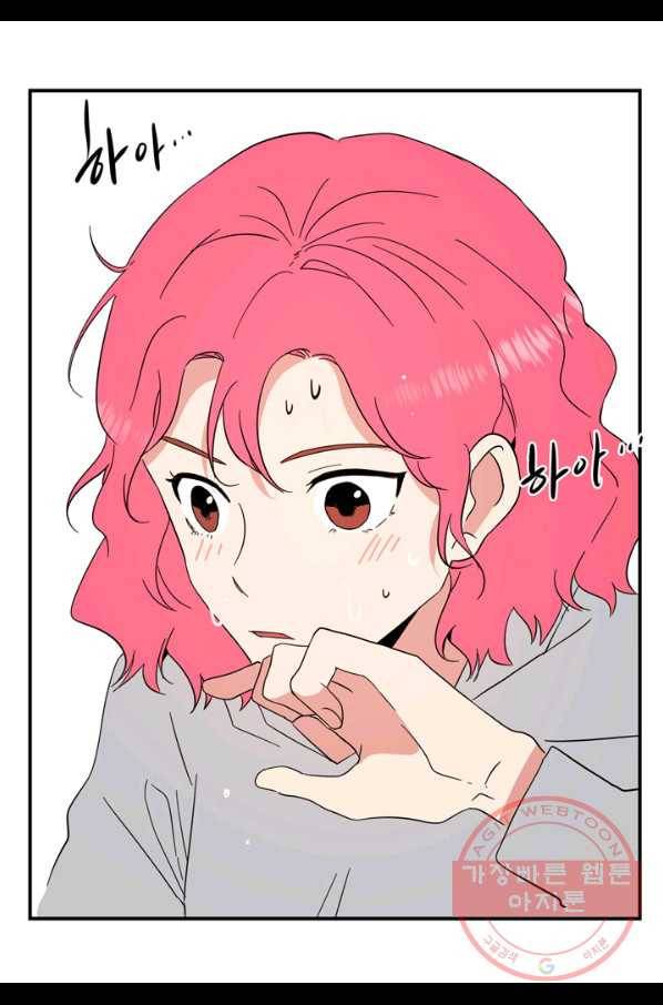 내 연애의 문제점 70화 11