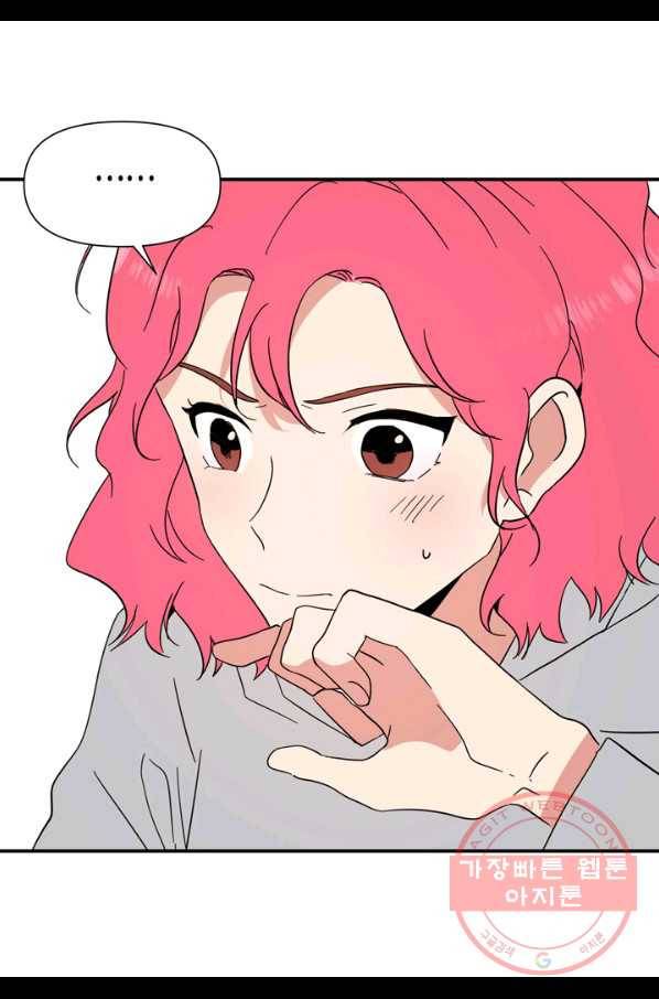 내 연애의 문제점 70화 13