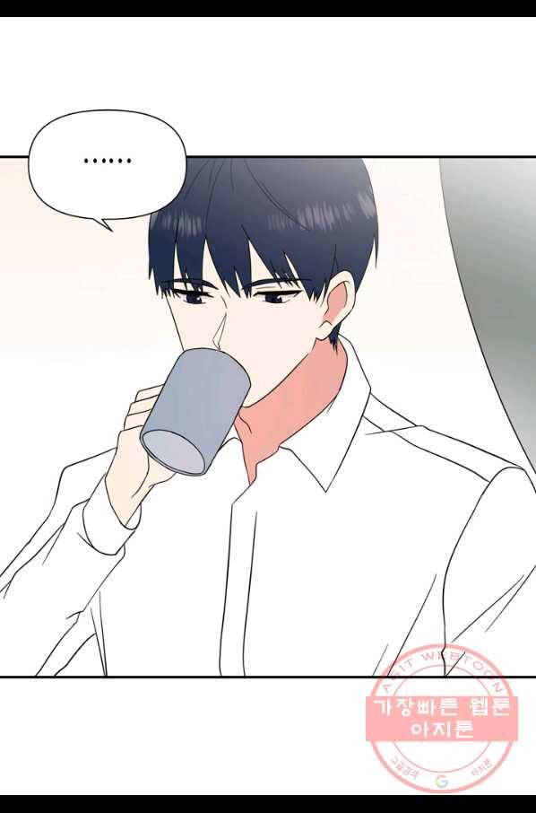 내 연애의 문제점 70화 15