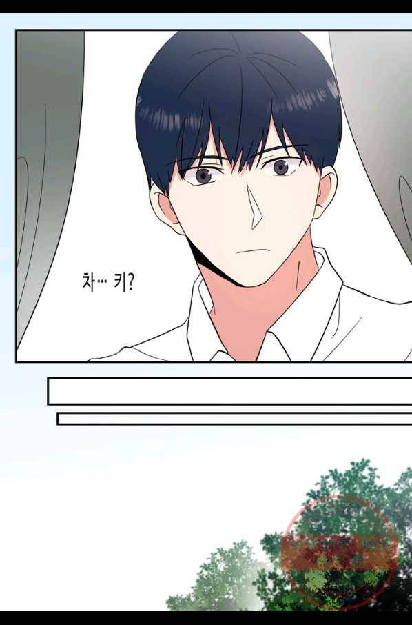 내 연애의 문제점 70화 22