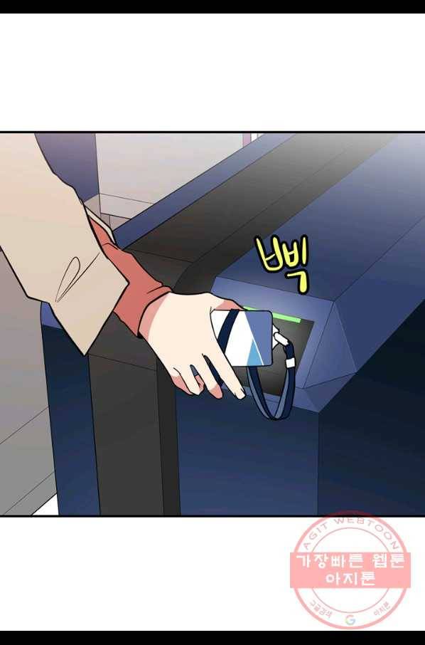 내 연애의 문제점 70화 29