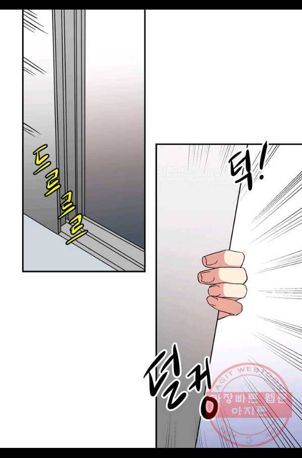 내 연애의 문제점 70화 32
