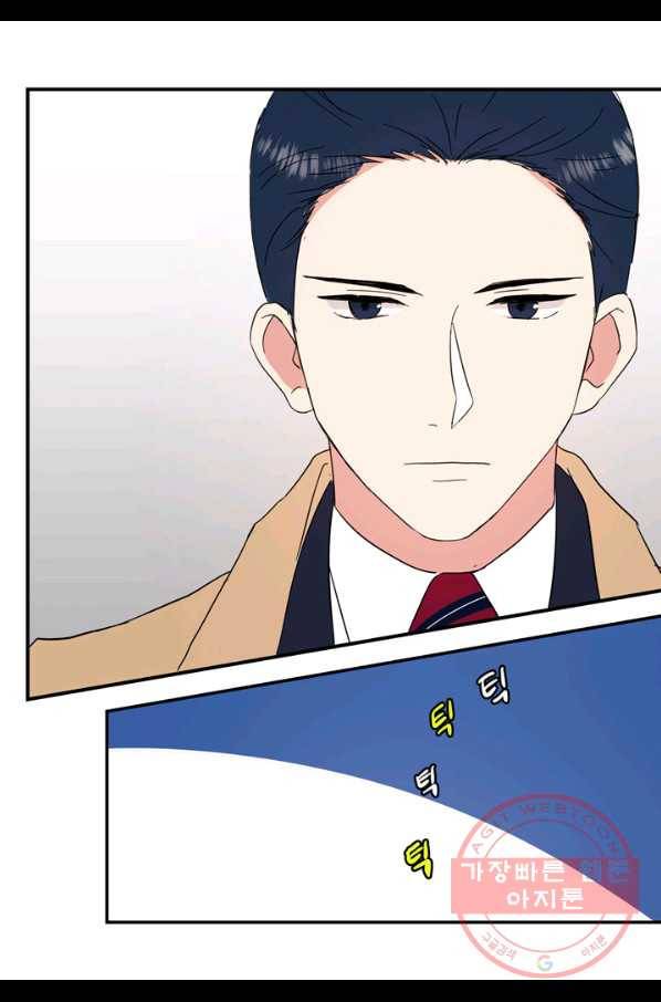 내 연애의 문제점 70화 40