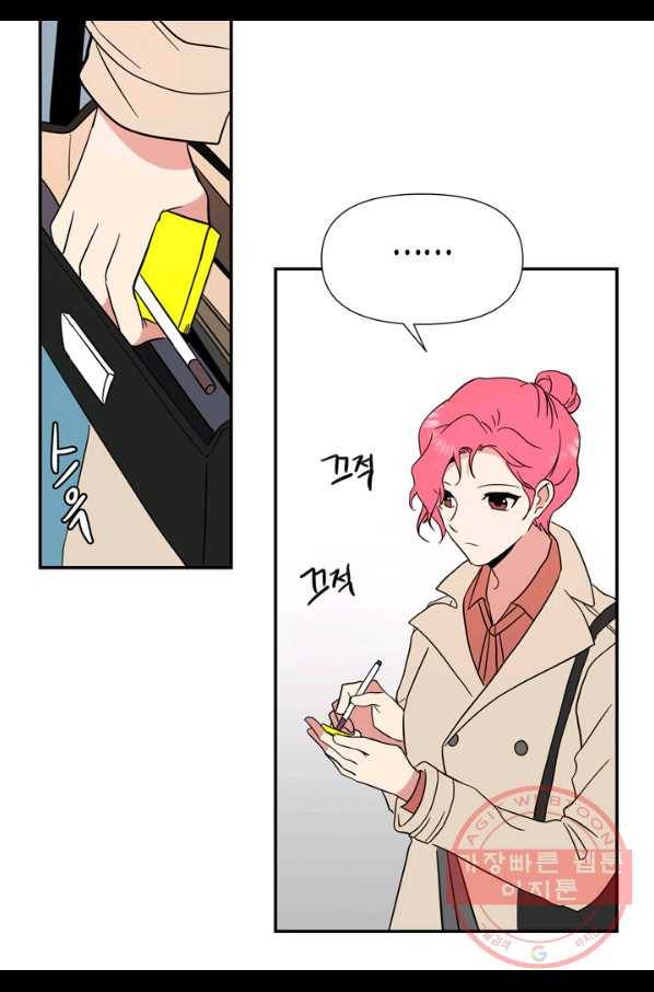 내 연애의 문제점 70화 43