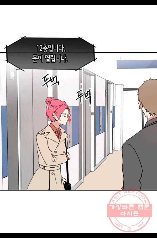 내 연애의 문제점 70화 45