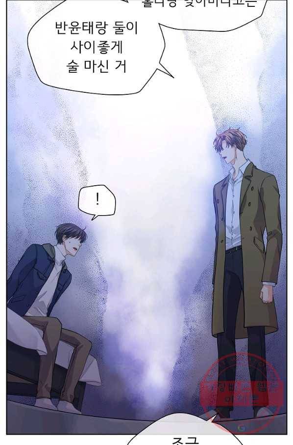 옆집남자와 소설가와 기묘한 이야기 122화 2