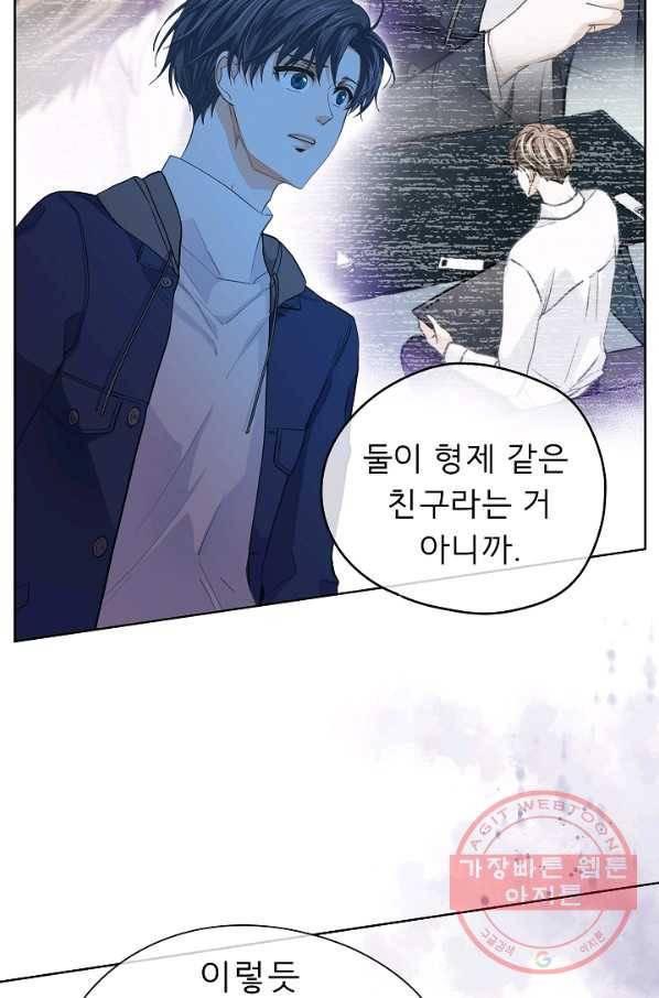 옆집남자와 소설가와 기묘한 이야기 122화 10