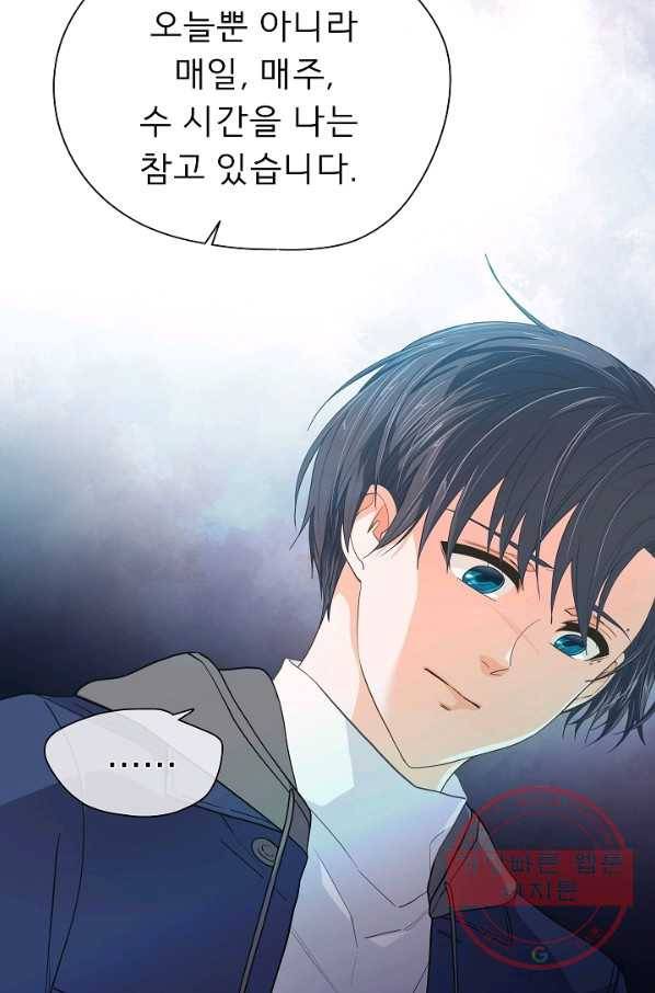 옆집남자와 소설가와 기묘한 이야기 122화 11