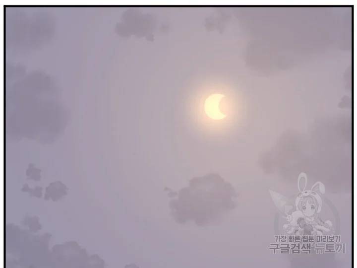 불사무적 156화 5
