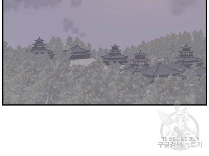 불사무적 156화 6