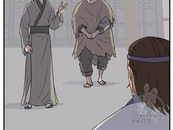 불사무적 156화 11