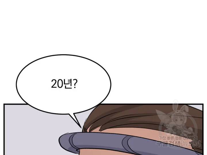 불사무적 156화 21