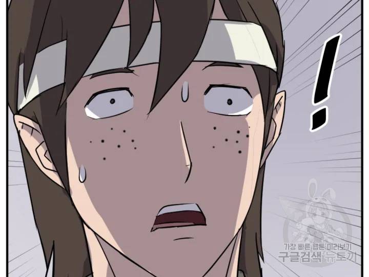 불사무적 156화 45