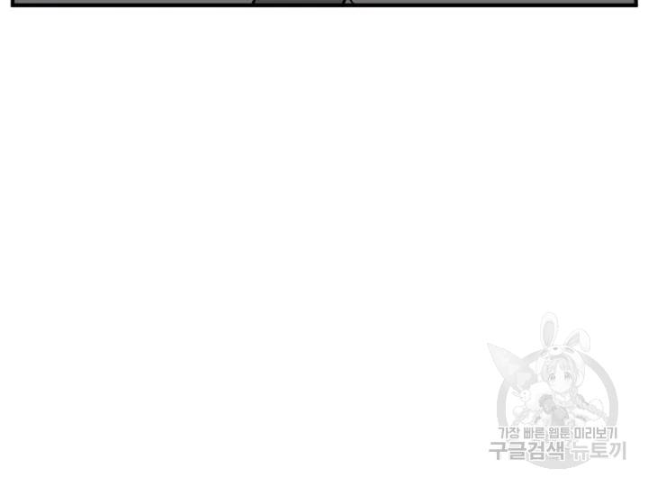 불사무적 156화 47