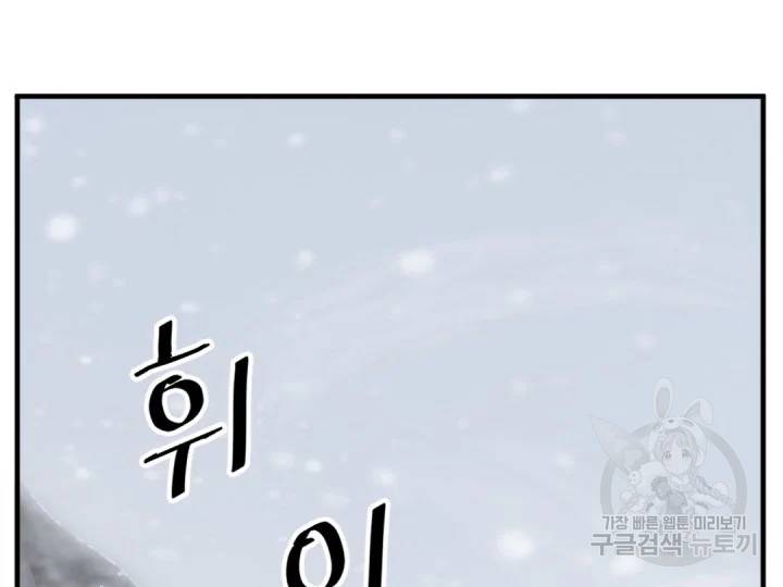 불사무적 156화 48