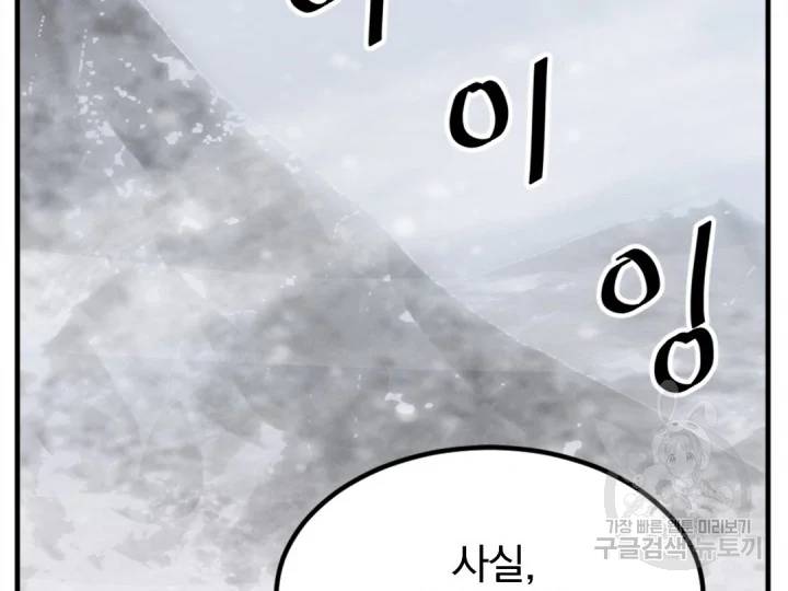 불사무적 156화 49