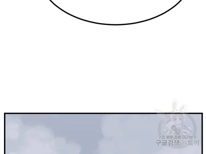 불사무적 156화 53
