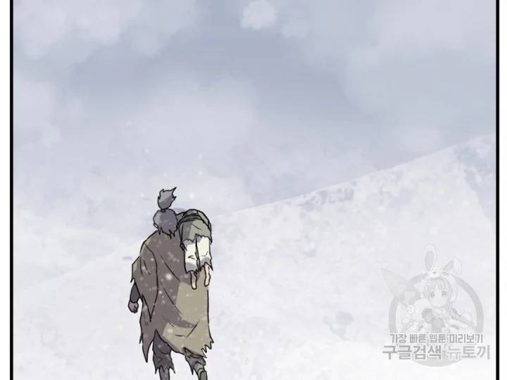 불사무적 156화 54