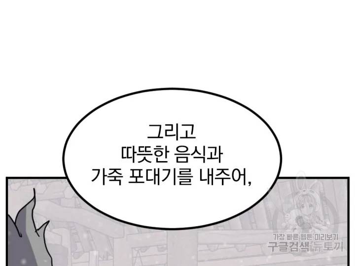 불사무적 156화 56