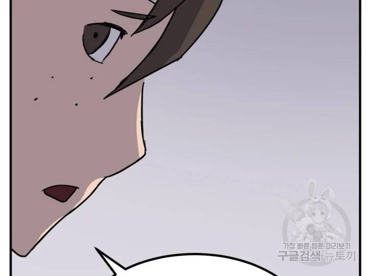 불사무적 156화 60