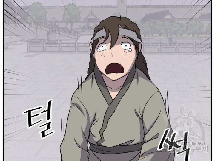 불사무적 156화 68