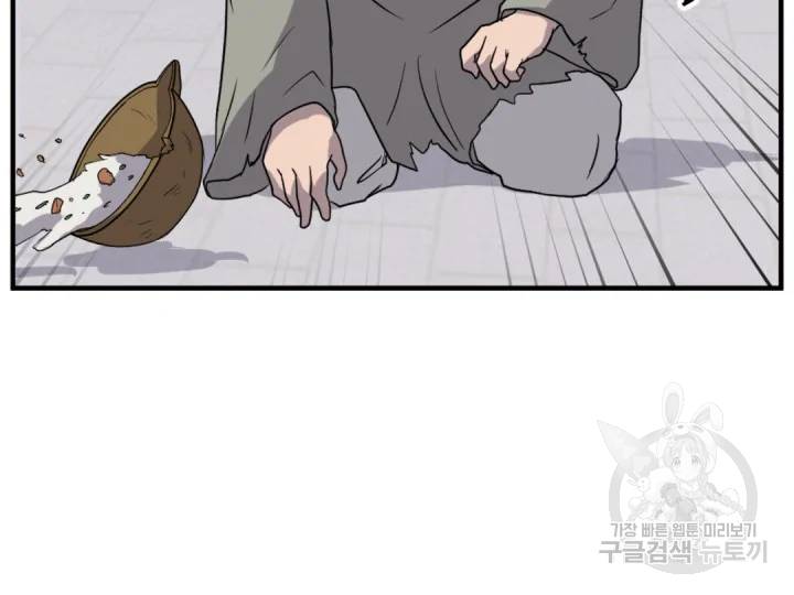 불사무적 156화 69