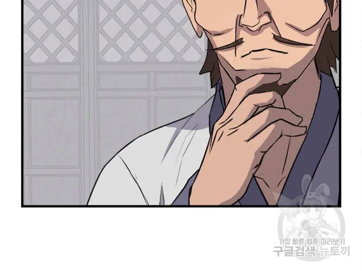 불사무적 156화 74