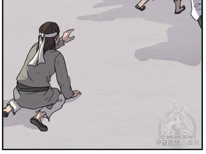 불사무적 156화 85