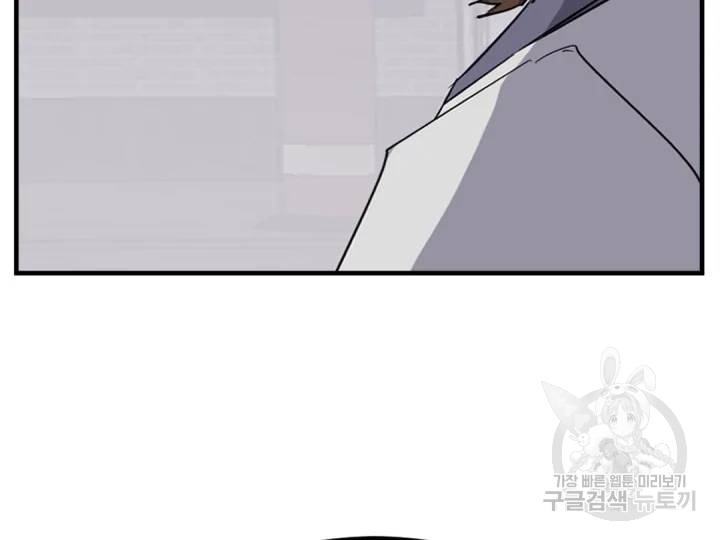 불사무적 156화 88