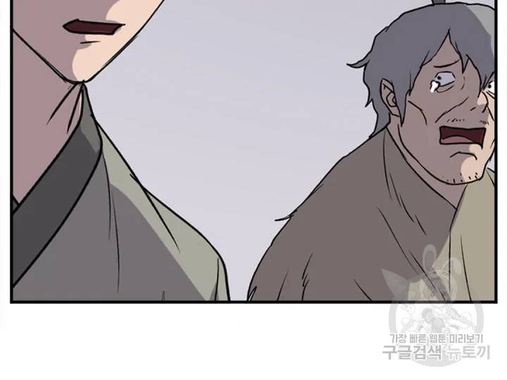 불사무적 156화 106