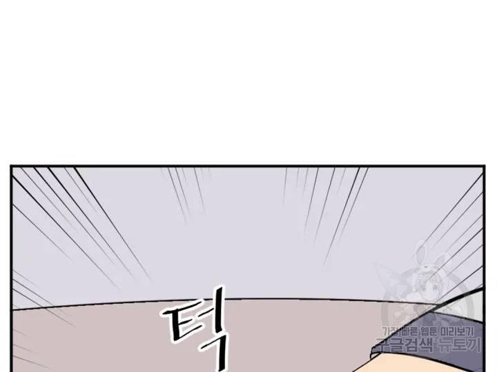불사무적 156화 116