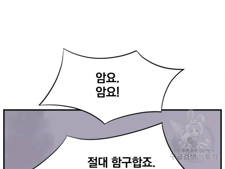 불사무적 156화 124