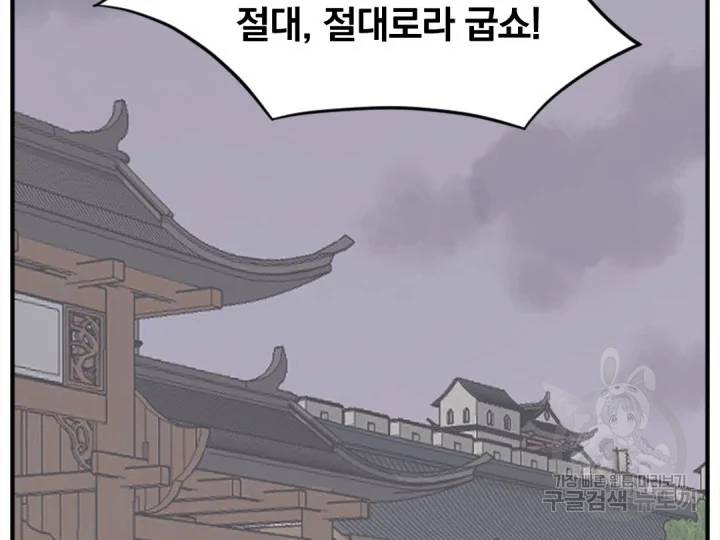 불사무적 156화 125