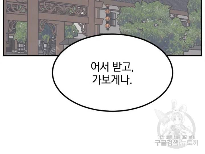 불사무적 156화 126