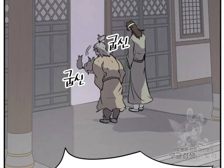 불사무적 156화 128