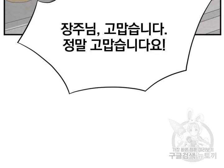 불사무적 156화 129
