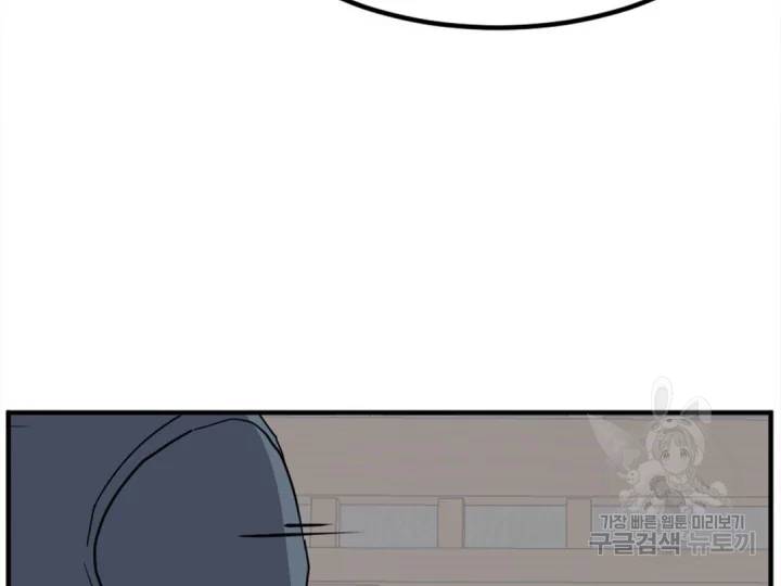 불사무적 156화 137