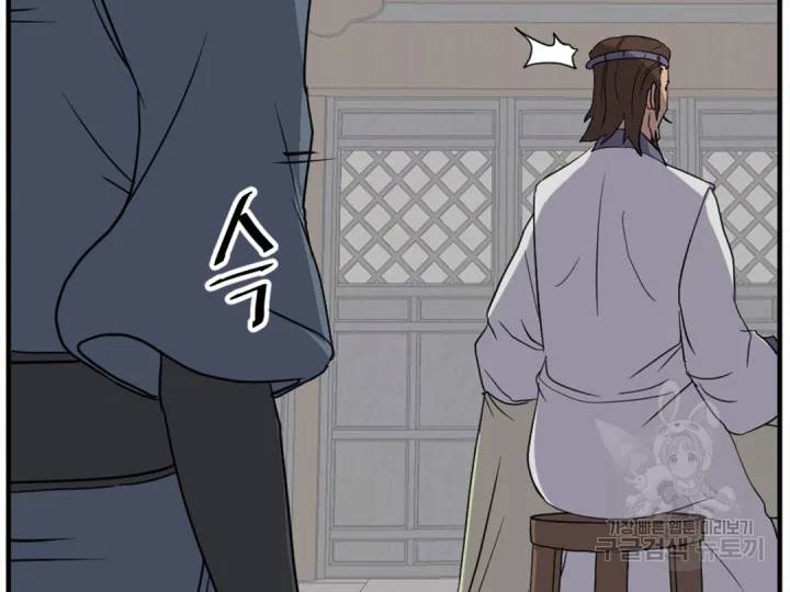 불사무적 156화 138