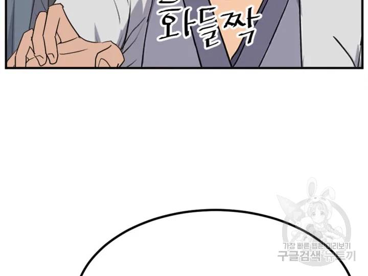 불사무적 156화 142
