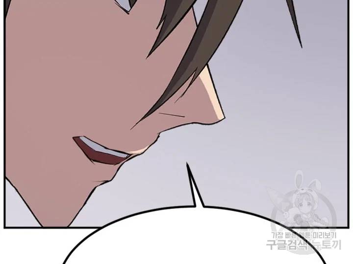 불사무적 156화 144