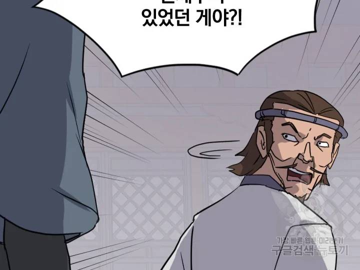 불사무적 156화 146